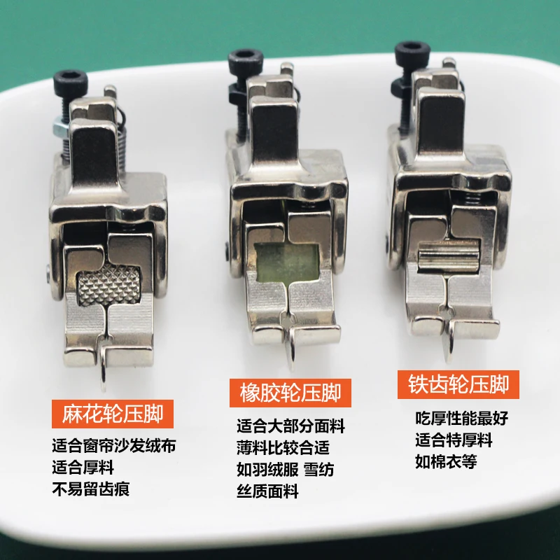 New Roller Falling Pit Hidden Line Presser Foot Computer Machine Flat Hidden Line Tangent Top Collar Waist Elastic Band High And