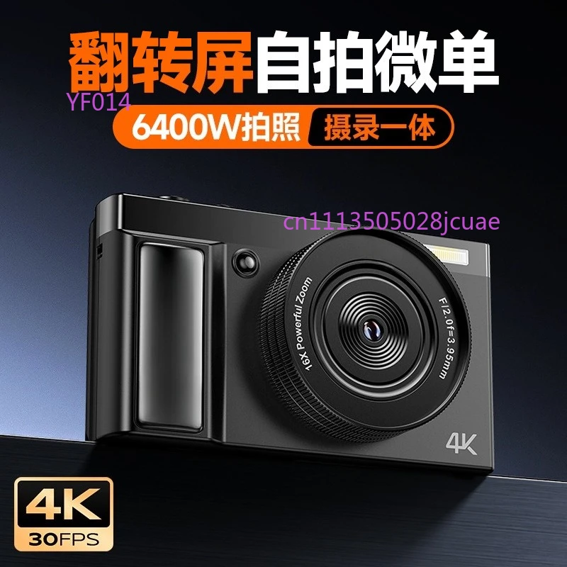 Cross-border Multicolor HD High Pixel 4K Digital Camera Flip Selfie Campus Portable Photography Camera