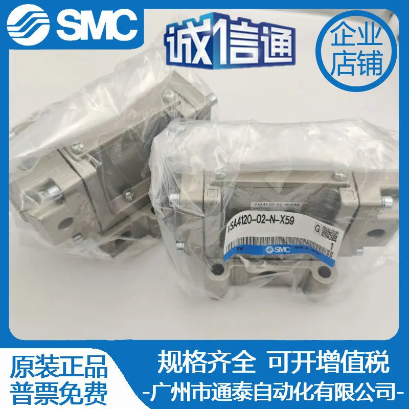 2025 SMC صمام التحكم في الهواء الأصلي الجديد VSA4120-02-N-X59 عقوبة واحدة وهمية عشرة، عرض خاص حقيقي #2