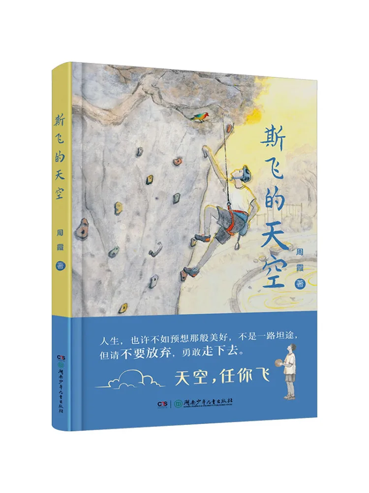 

Book-Winshare Sifei's Sky