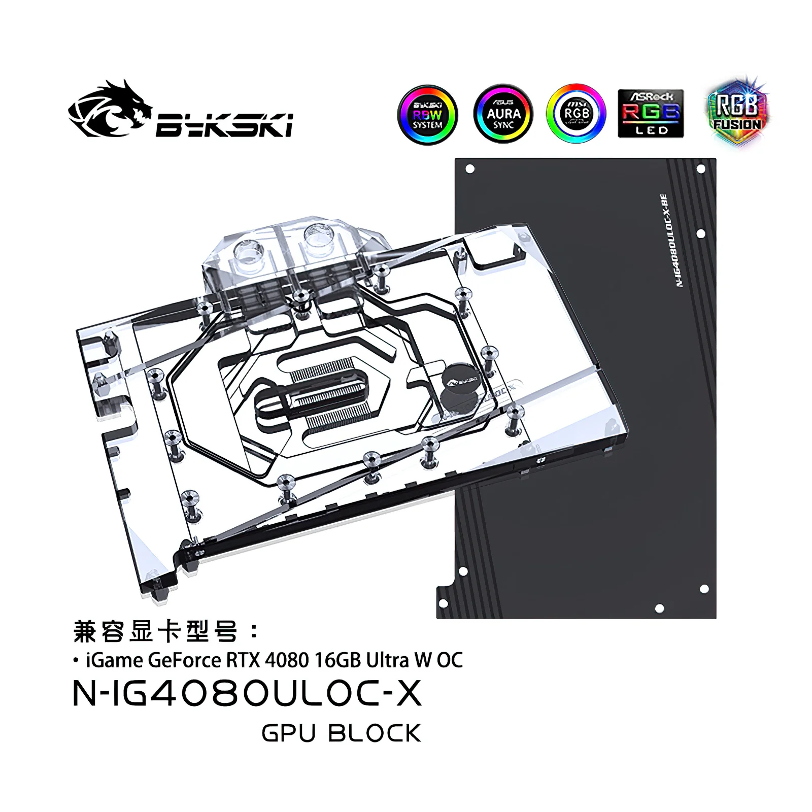Bykski Full Cover RGB Water Cooling GPU Block for Colorful RTX4080 iGame Ultra W OC N-IG4080ULOC-X