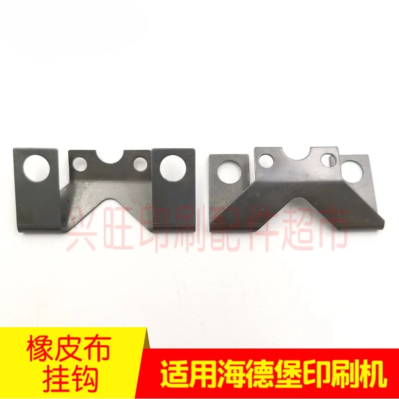 10 قطع لخطاف بطانية مطبعة هايدلبرغ SM52/74/102GTO