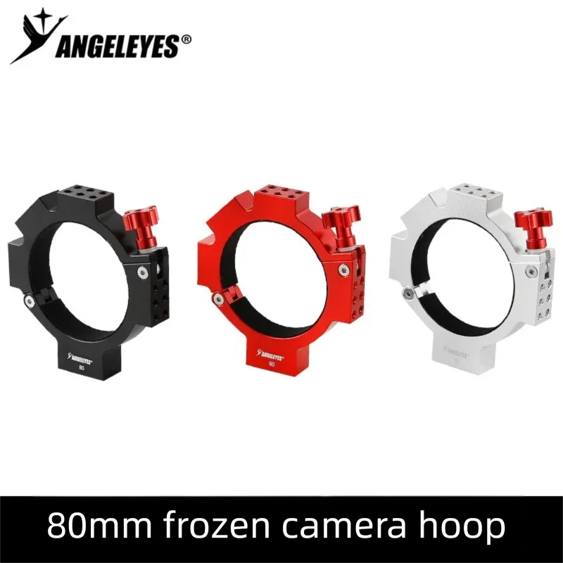 

ANGELEYES 80 мм кольцо-обруч для камеры ZWO ASI ToupTek ATR с охлаждением