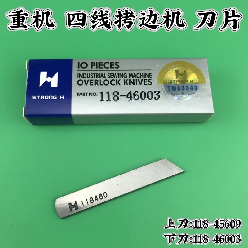 10 قطعة شفرة H قوية 118-45609 118-46003 118460 4-Line Overedger الأنابيب سيارة العلوي والسفلي شفرة #1