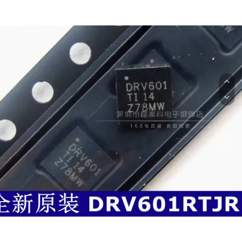 12PCS New original DRV601RTJR DRV601 QFN-20