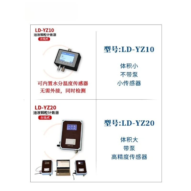Online oil particle counter KZ-4 real-time monitoring of pollution degree hydraulic lubricating oil portable tester