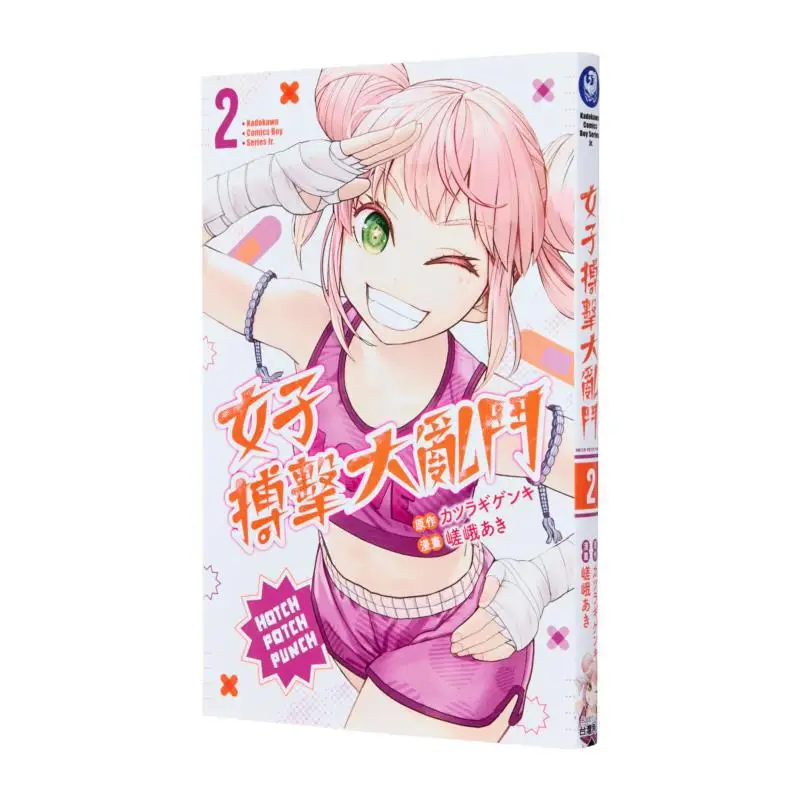 Mujer Brawl 02 Come On Akira Saga Kadokawa Taiwán 9786264156820 Libro