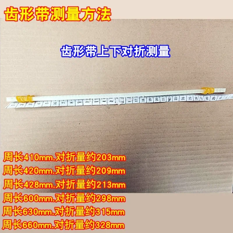 5Pcs FR770 900 980 Automatic sealing machine accessories, guide belt, beef tendon conveyor belt, toothed belt