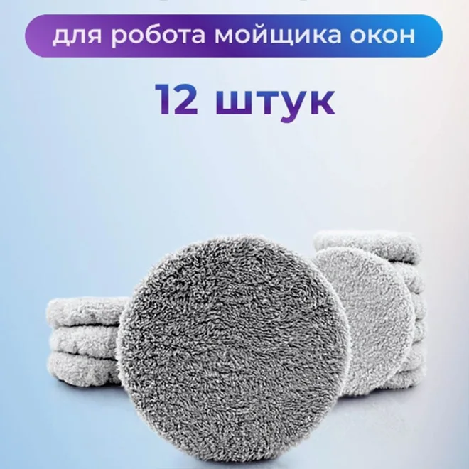 For window cleaner, cleaning cloth, a pair of circles, a single square.