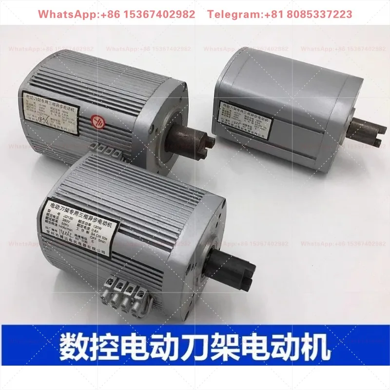 CNC Machine Tool Lathe 4-Station Electric Tool Turret Motor Side Outlet 380V Tool Rest Drive Motor Accessories