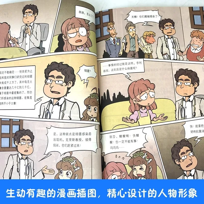 Science Is So Thrilling, Math Comics, Storybooks, Popular Science Books