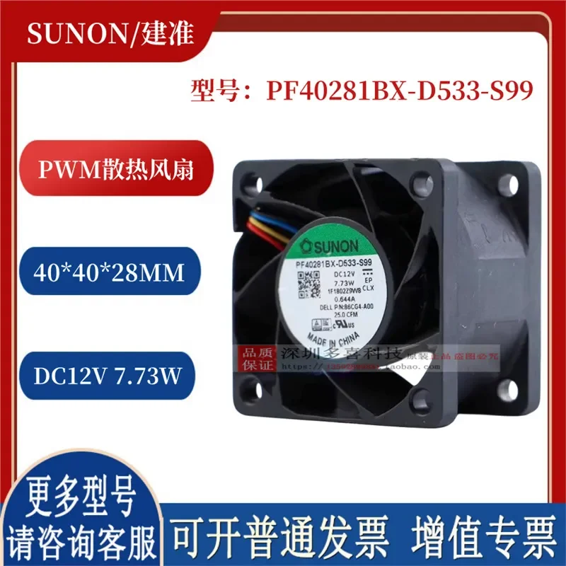 for SUNON PF40281BX-D533-S99 4cm 4028 12V 7.73W 4-wire PWM Cooling Fan