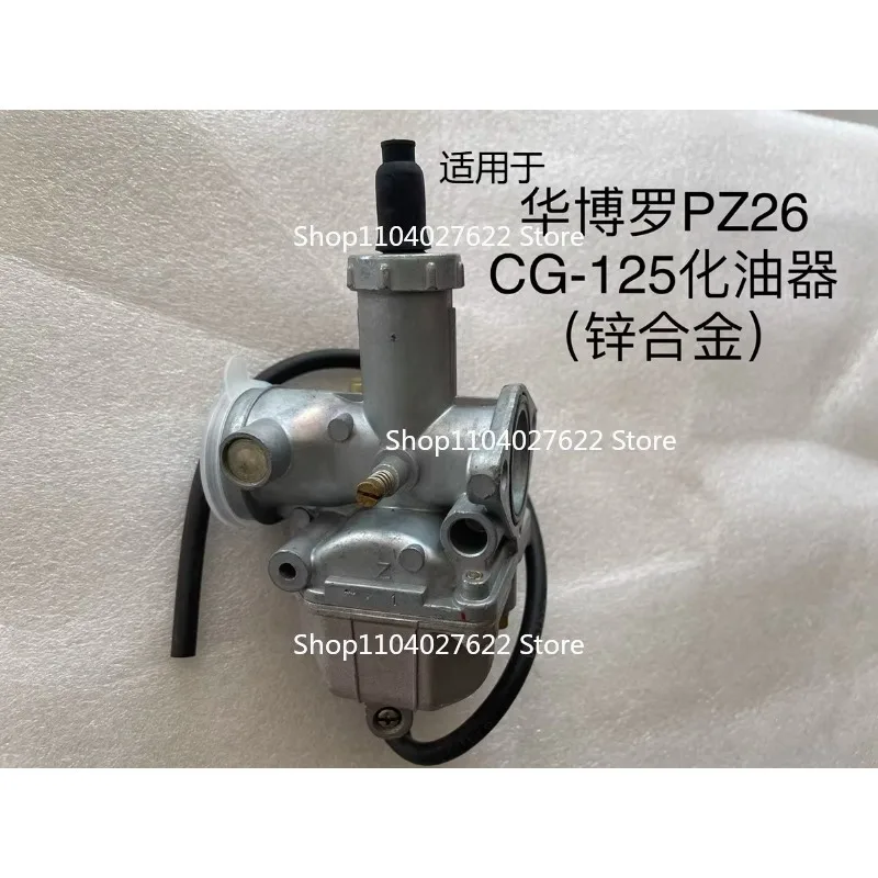 

Suitable for Rider Bike CG-125/150/200CC Motorcycle Carburetor/carburetor/pcs