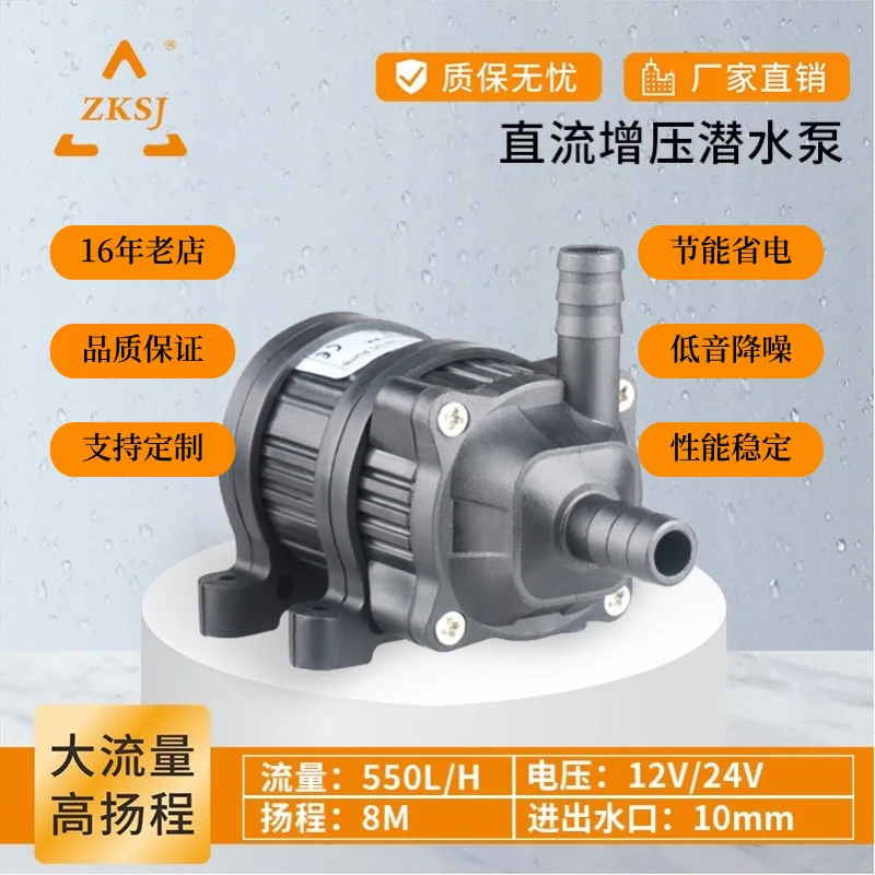 

Zhongke Century Miniature DC Brushless DC40D Plumbing Mattress 12V Small Water Pump Circulation Filter Submersible Pump Manufact