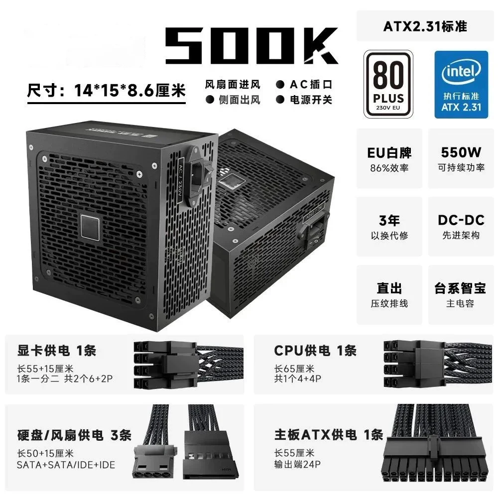 Rated power 500W, brand-new, independent research and development, cost-effective game power supply.
