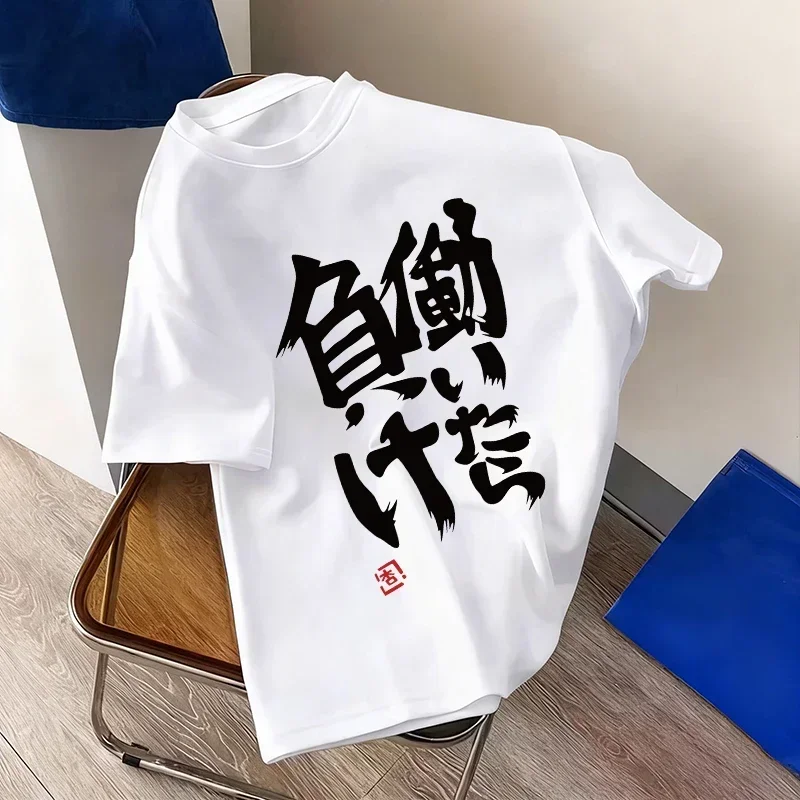 Si Trabajas, Pierdes - Camiseta Versión Anzu Futaba para Hombres y Mujeres 2026, Camiseta de Algodón Kawaii Anime, Divertida, de Dibujos Animados, Unisex para Otakus