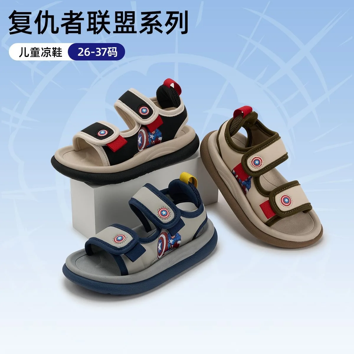 

Original Marvel Captain America cute sandals shoes soft bottom sports Casual shoes