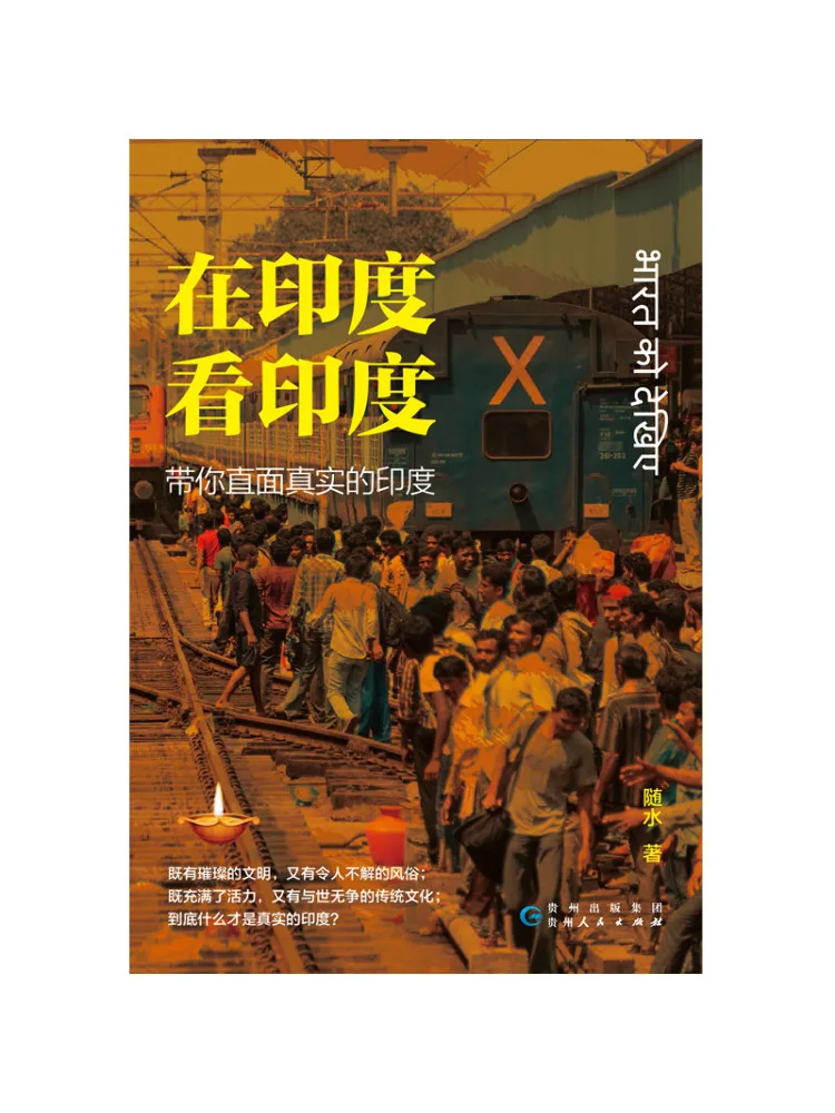 

Book-Winshare Seeing India in India