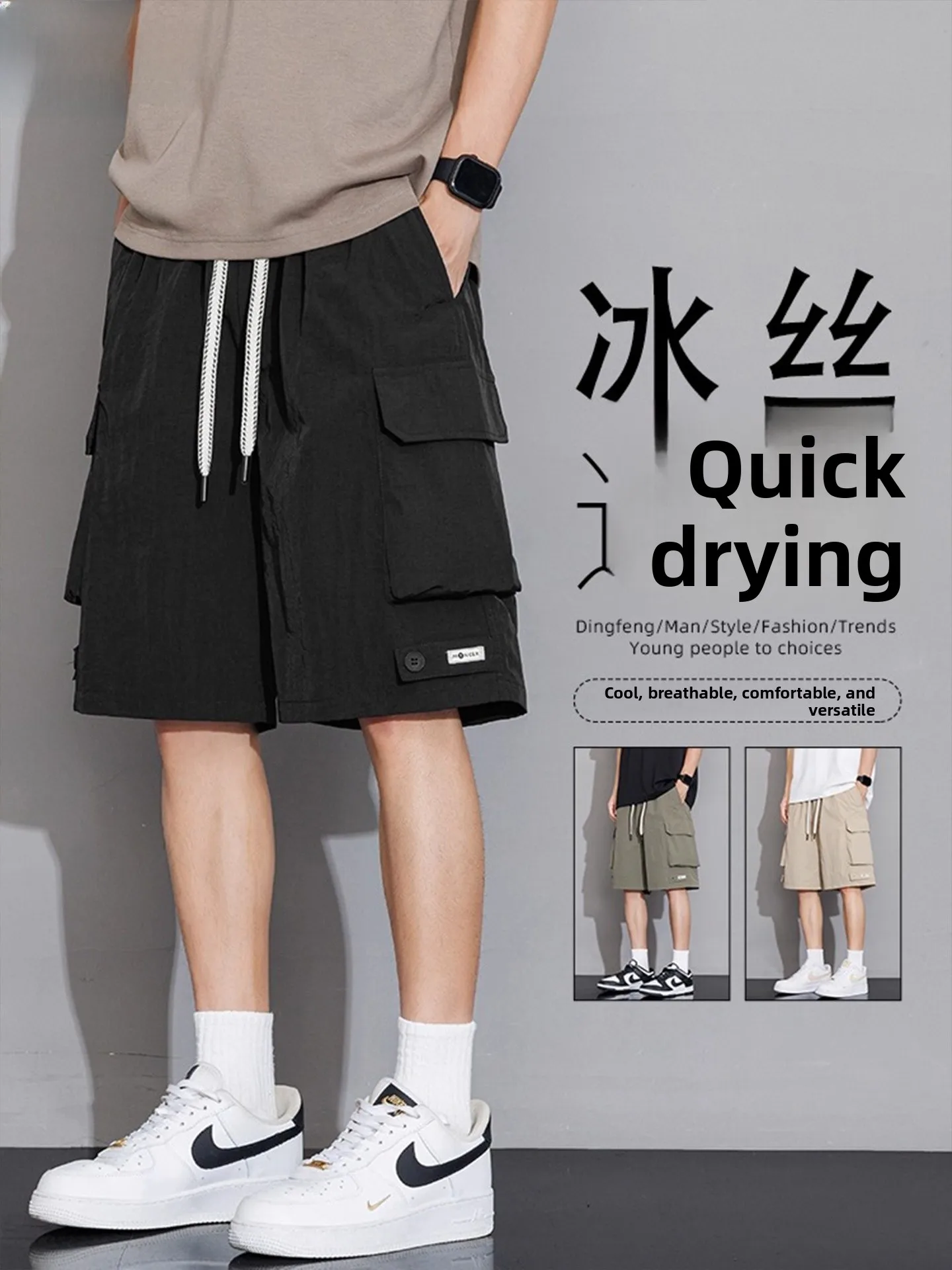 

Men's Ice Silk orts Summer Thin Qui Dry Loose Large Size Outdoor Workwear American Trendy Brand Five-Quarter Pants