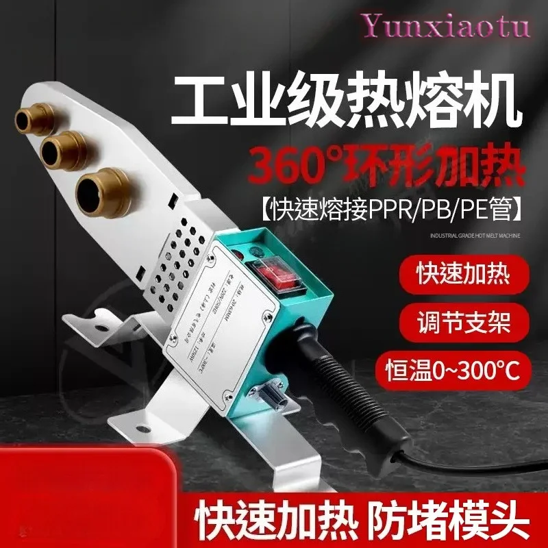 Suitable for Ppr Water Pipe Hot Melt Machine Welder 20-63 High Power Anti-clogging Pe Socket Hot Melt 110