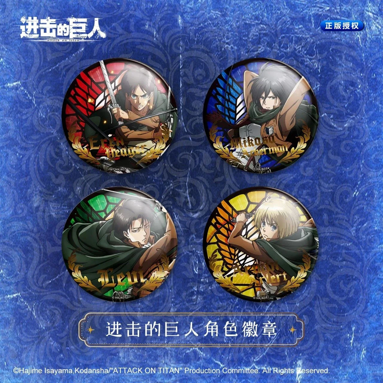 Anime Shingeki No Kyojin/Attack on Titan Levi Ackerman Eren Jaeger Armin Arlert  Cosplay Double Flash Combat Badge Ambitus