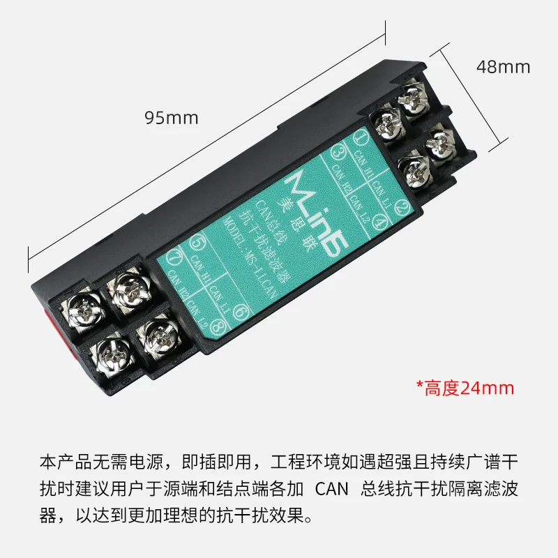 CAN-FD Bus Anti-interference Filter Isolator Industrial Grade Plug and Play No Power Supply Secondary Interference High Rate