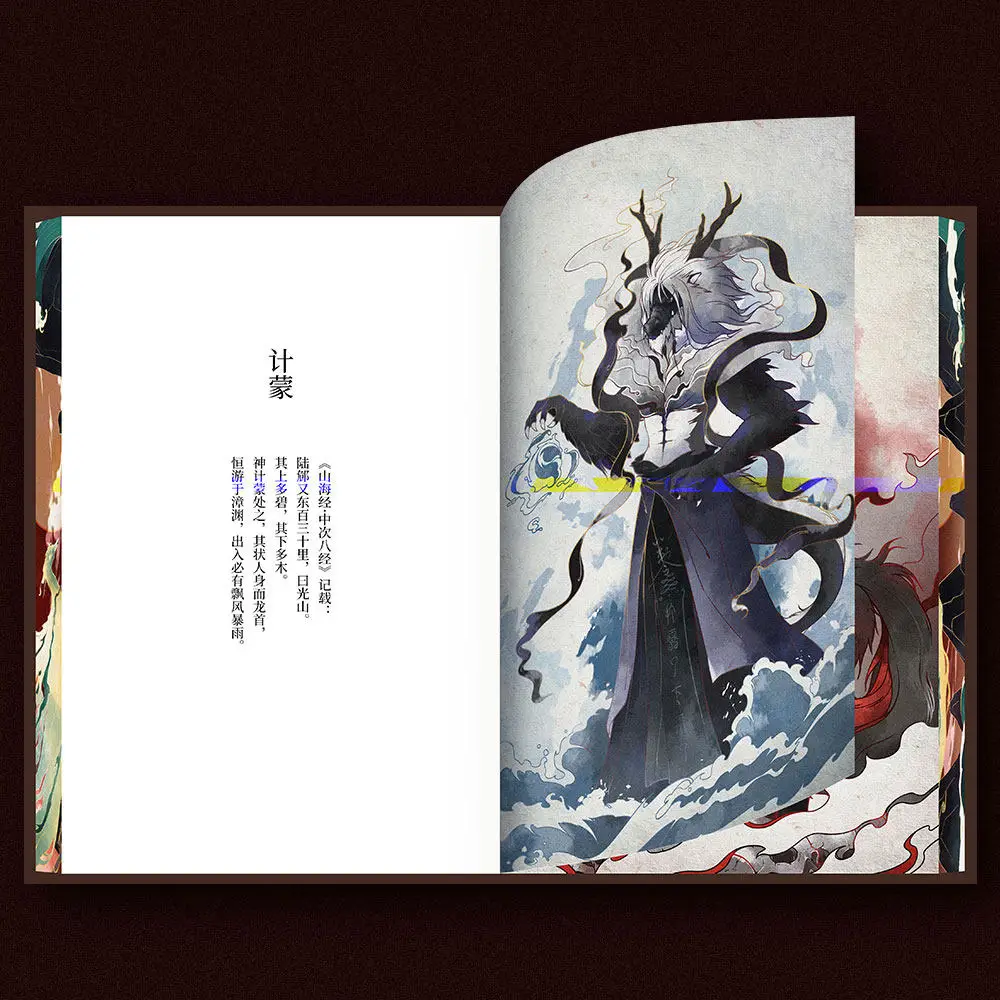 “Shan Hai Jing” Bestiary: The All-in-One Illustrated Guide to Ancient Chinese Mythical Beasts, Monsters & Wonders