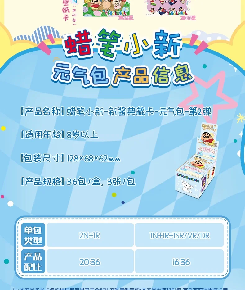 KAYOU أصيلة تلوين شين تشان أنيمي موضوع لعبة جمع بطاقة جمع جمع لعب هدايا الأطفال