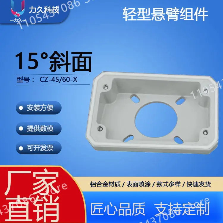 CZ-45/60 Series 15 ° Inclined Connector, Cantilever Assembly
