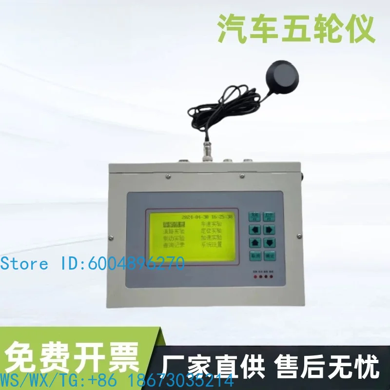 Five-Wheeled Instrument Speedometer, Car Truck, Photosensitive Non-Contact Braking Performance Tester, Five-Wheel Instrument