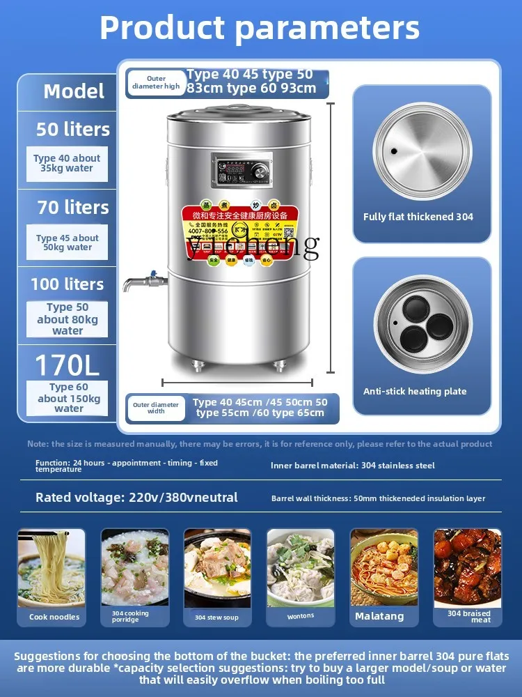 

XL noodle cooking stove commercial electric heating frequency conversion energy saving multi-functional braised meat thermal