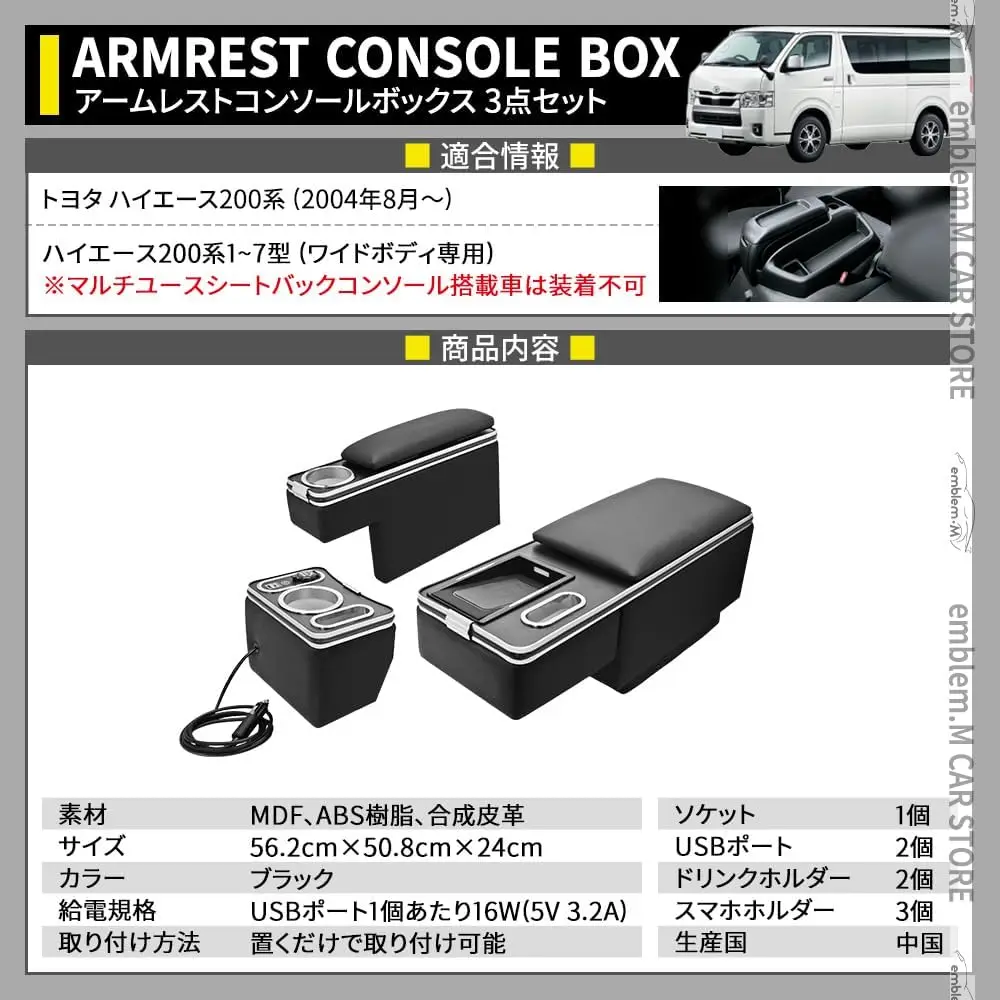 ハイエース センターコンソール 200系 コンソールボックス アームレスト ワイドボディ 専用 ドリンクテーブルカップホルダー ワイヤレス充電 スマートコンソールボックス ドリンクテーブル 内装パーツ TOYOTA HIACE「conss」 ハイエース カスタムパーツ ハイエース 便利 パーツ ハイエース 6型 パーツ カー用品 父の日 車用品 車 高級感 お洒落 かっこいい カッコイイ プレゼント 小物入れ ドリンクホルダー ハイエース200系ワイドボディ専用 センターコンソールボックス