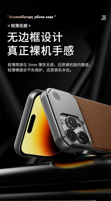 Luxury Magnetic Leather Aromatherapy Phone Case For iPhone 11 12 13 14 15 16 17 Pro Max Plus Wireless Charging Borderless Cover - Image 5