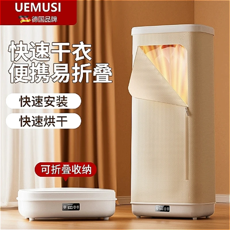 Стильная сушилка, бытовая полностью автоматическая сушилка с объемным подогревом, вешалка для одежды, маленькая складная сушилка для одежды Стильная сушилка, бытовая полностью автоматическая сушилка с объемным подогревом, вешалка для одежды, маленькая складная сушилка для одежды