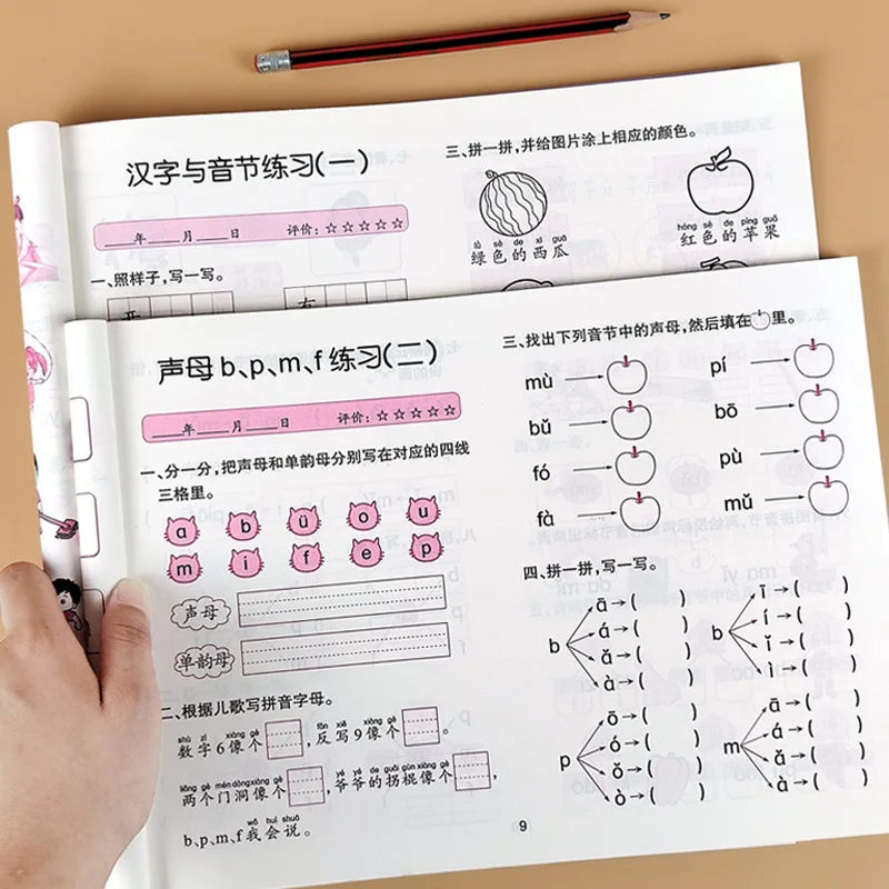 Preparatory exercises for early childhood transition, including math, pinyin, language, and coloring exercises