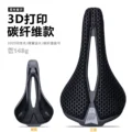 Carbon fiber model