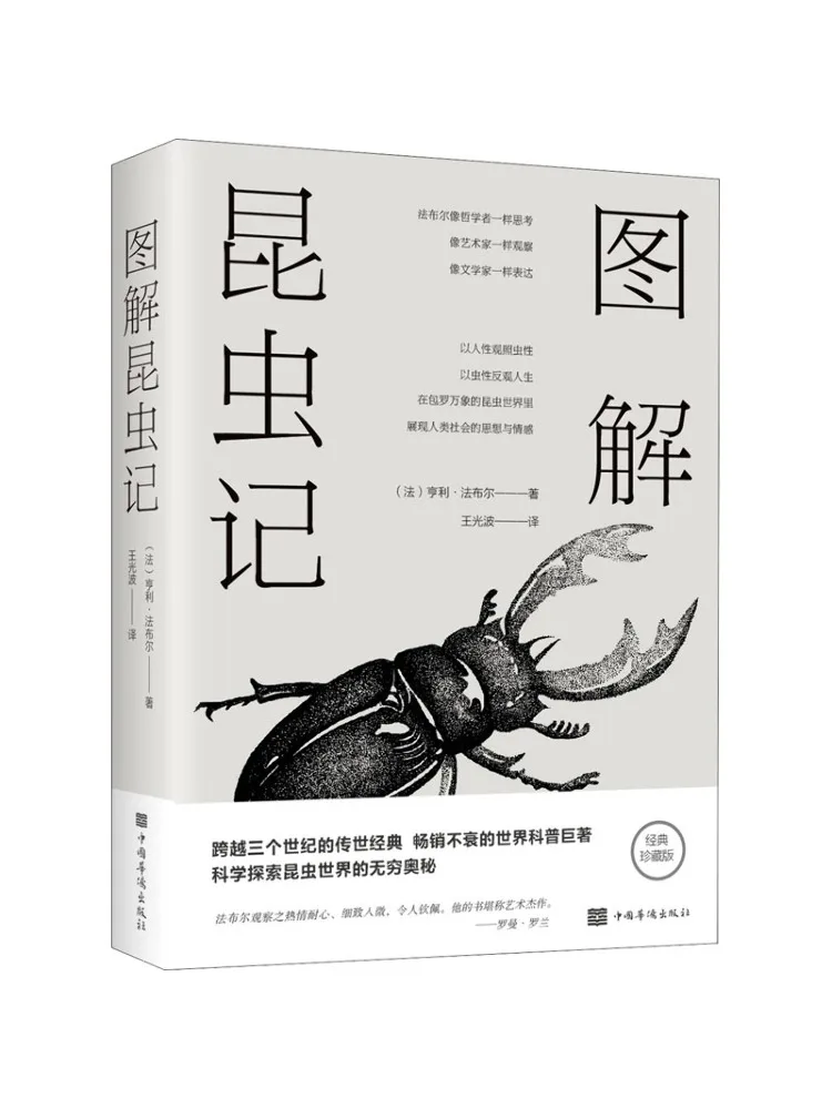 

Book-Winshare Illustrated Insect Notes Classic Collector's Edition
