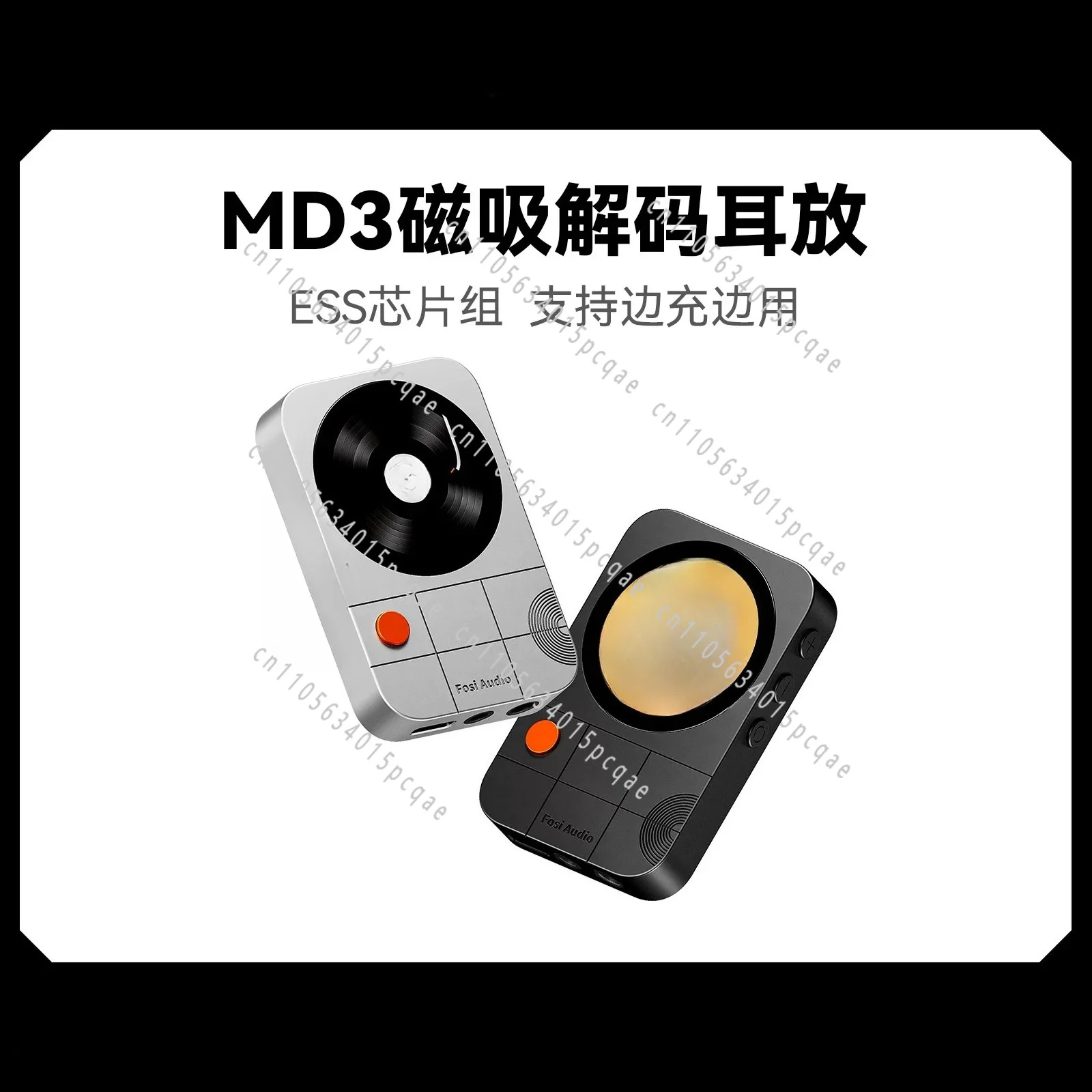Magnetic Suction Convenient HIFI Fever Decoding Headphone Amplifier Power Amplifier Small Tail MD3