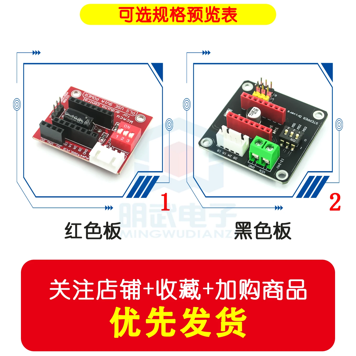3D Printer A4988/DRV8825 Stepper Motor Drive Control board/expansion Board