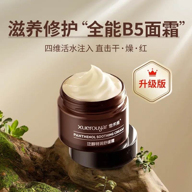 Panthenol B5 face cream Moisturizing&Moisturizing Cream Facial Firming&Lightening&Relieving Cream