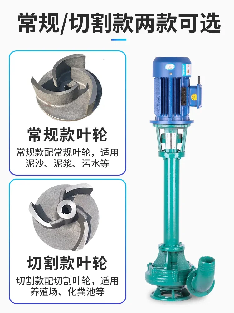 Vertical mud pump 380V three-phase sediment pumping sludge Cutting type non-clogging septic tank septic tool