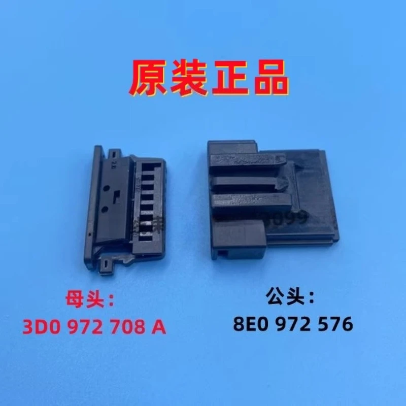 2PCS 3D0 972 708 A For Volkswagen Display Compass BMW Indoor Dome Light Plug 8 Hole 8E0 972 576