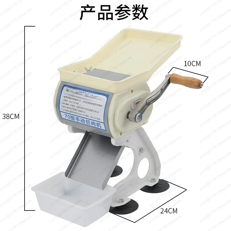 

Stainless steel hand-crank meat cutter household slicer manual meat slicer shredded meat machine