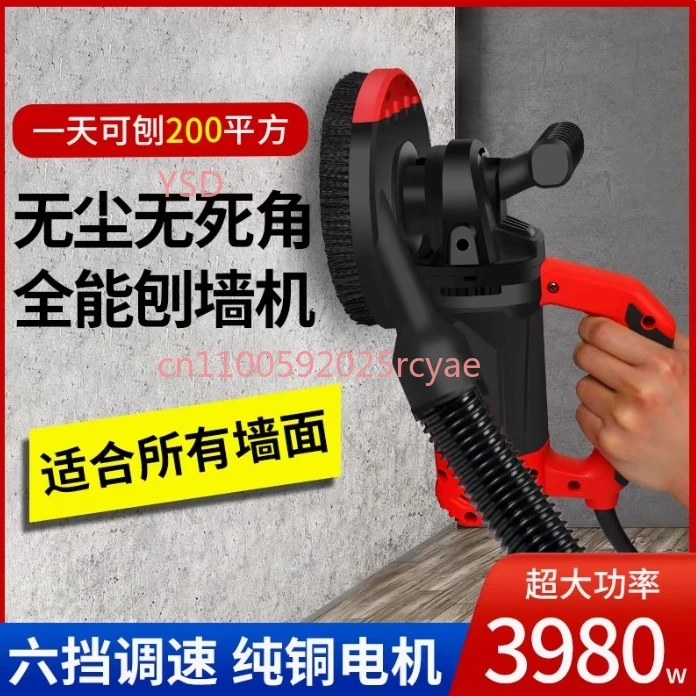 Electric coarse planer, a wonderful tool for planing walls, scraping wall putty, grinding walls and floors as well as .