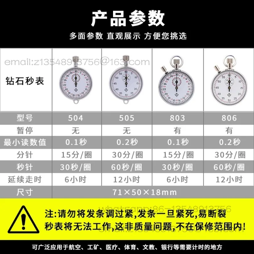 

Mechanical stopwatch 504/505 Metering 803/806 Professional motion pointer stopwatch timer factory direct sales