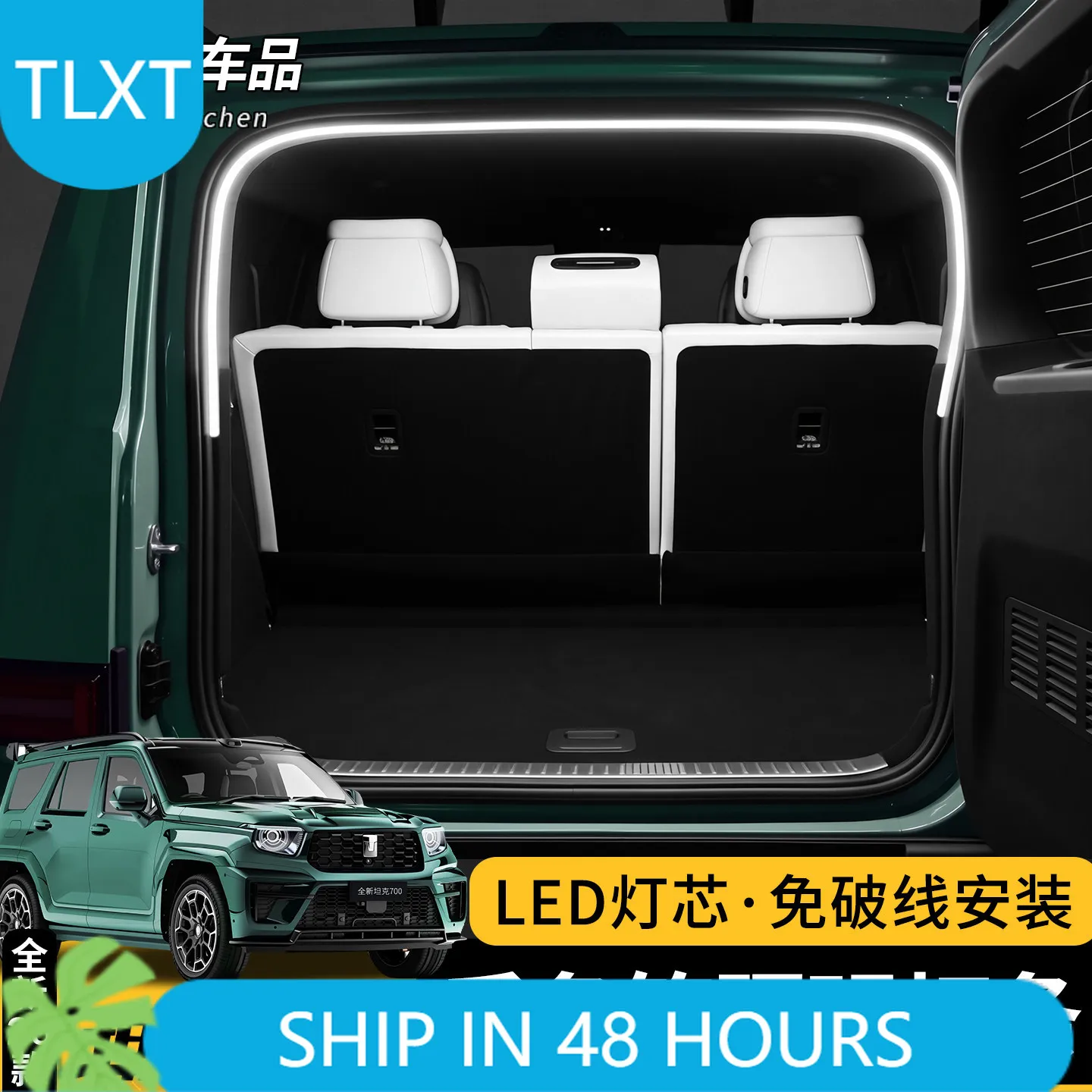 TLXT For Tank 700 Trunk LED Light Strip Ambient Light No-Drill LED Lighting Accessories Custom Fit Replacement Upgrade
