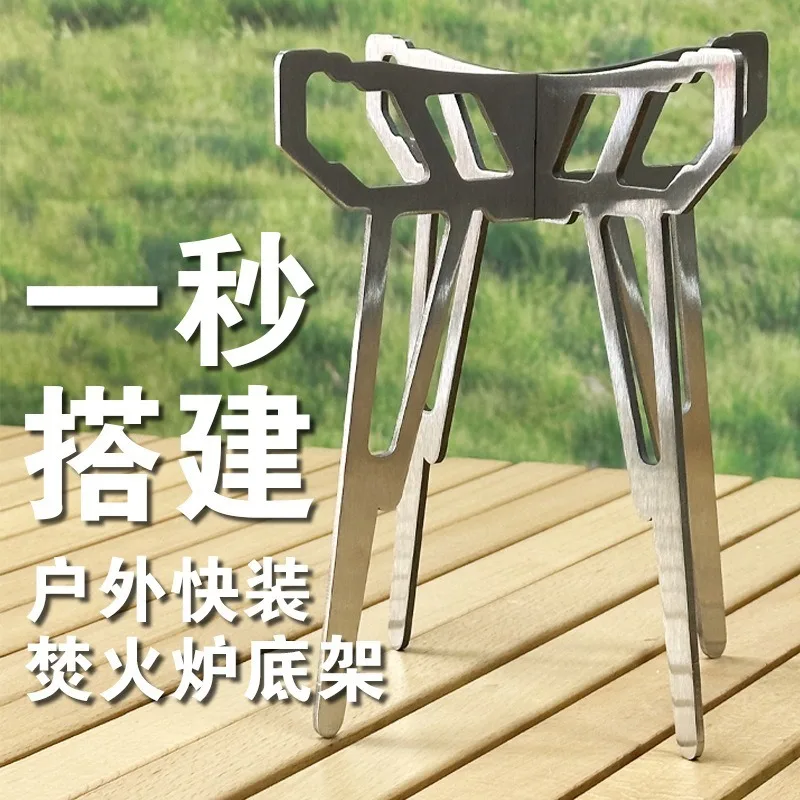 New Detachable Stainless Steel Wood Stove Stand Portable Fire Rack for Camping Cooking Heating