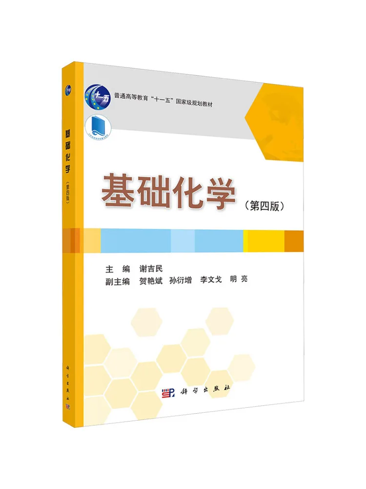 

Book-Winshare Basic Chemistry 4th Edition