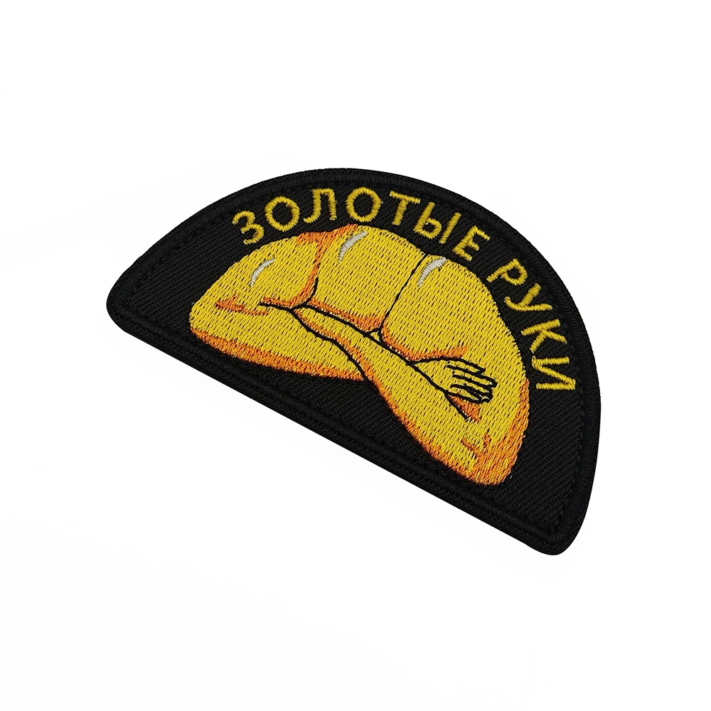 Embroidered Hook and Loop Patch Russian Slogan Muscle Arms Badge Embroidered Applique for Backpack Vest Jacket Clothing
