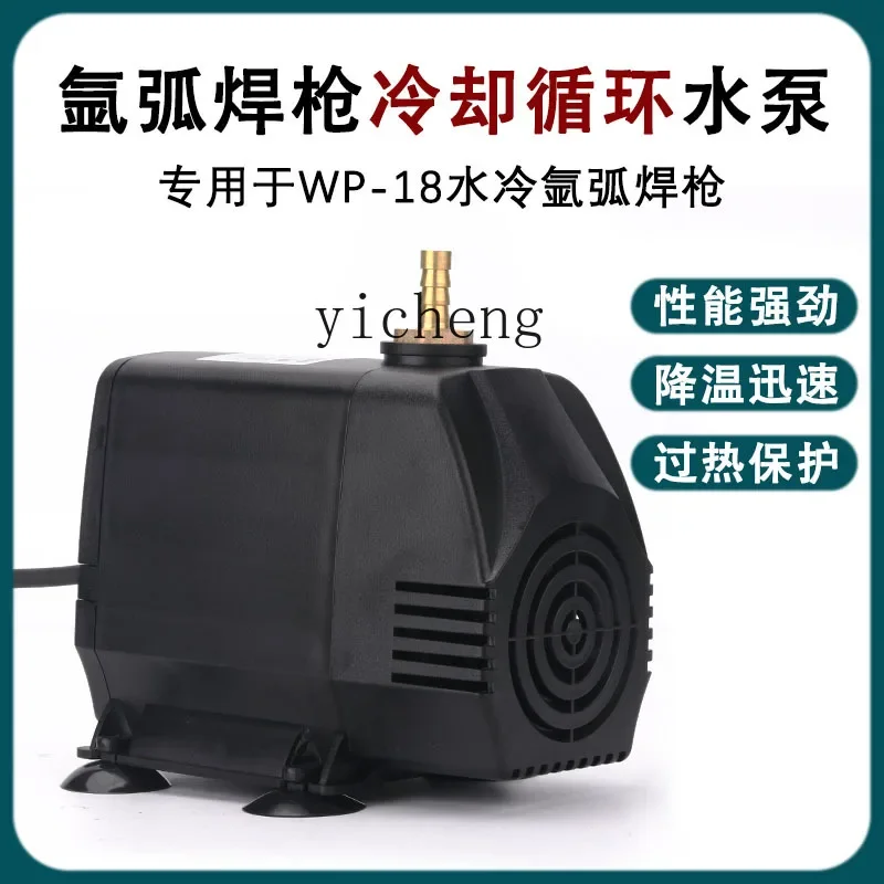 TQH argon arc welding machine WP-18 cooling water pump suction pump cooling water tank circulating submersible pump
